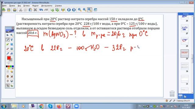 Учимся решать задачу 33 ЕГЭ химия 2023 часть 3 смотреть онлайн