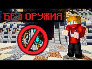 Занял топ 1 без оружия?! Как это вообще возможно!! Кск на Cristalix
