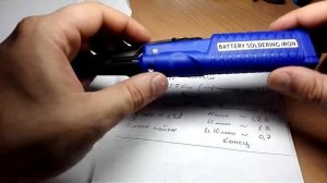 Паяльник от батареек. Часть 1.