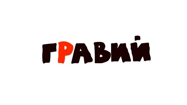 Утка в Трендах: Зима,  Детские Травмы, Лютая Еда в Китае. (Анимация)