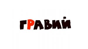Утка в Трендах: Зима, Детские Травмы, Лютая Еда в Китае. (Анимация)