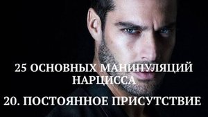 20. ПОСТОЯННОЕ ПРИСУТСТВИЕ