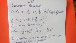 52 Алгебра 8 класс. Значение выражения.  в порядке возрастания и убывания