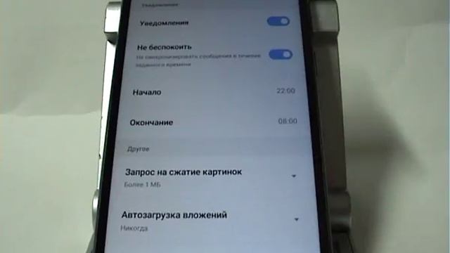 Меню настроек электронной почты в смартфоне Meizu смотреть онлайн
