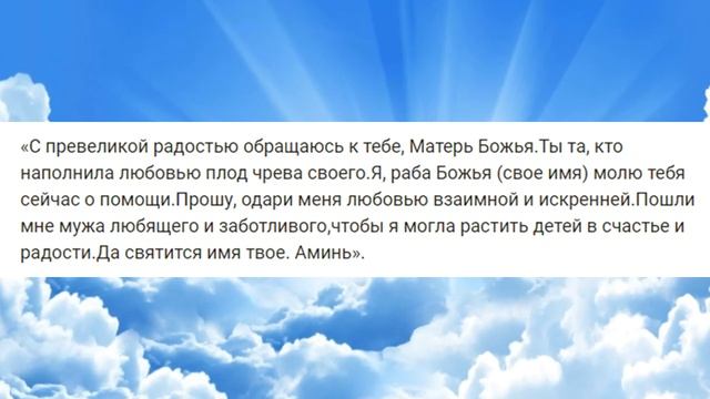 Очень сильная Защитная Молитва
