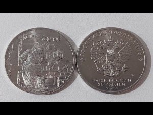 25 рублей 2021 г. ММД Российская (советская) мультипликация - мультфильм "Маша и Медведь"
