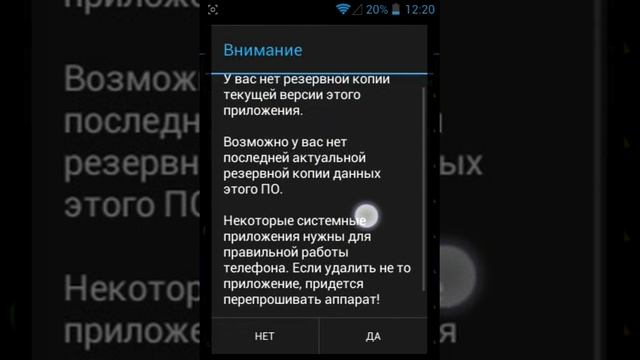 Как удалить стандартные приложения Androed смотреть онлайн