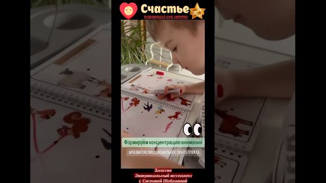Занятия Эмоциональный интеллект с Евгенией Шабаловой