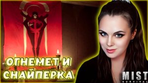 Mist Survival - НОВОЕ ОРУЖИЕ, ОБНОВЛЕНИЕ ГРАФИКИ. ВЫЖИВАНИЕ С ЗОМБИ И РАЗБОЙНИКАМИ В ОТКРЫТОМ МИРЕ#6