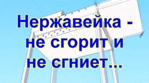 Всепогодный мангал из нержавейки. Между делом...