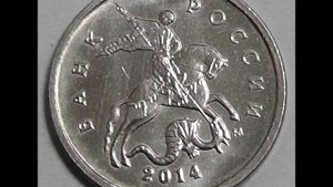 1 копейка 2014 год М Цена!