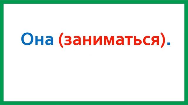 РКИ Будущее время Russian The Future Tense of the Verb смотреть онлайн