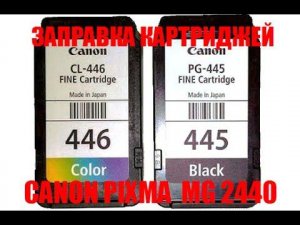 Заправка картриджей Canon Pixma MG 2440 // Canon Pixma MG 2440 Refilling cartridges