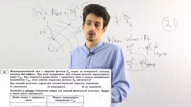 Разбор варианта №23 Демидова ЕГЭ по физике 2021 смотреть онлайн