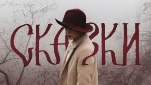 Дайте танк(!)-Сказки