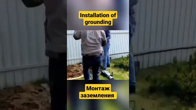 Монтаж модульного стержневого безмуфтового заземления DKC JUPITER ⚡ Installation of grounding