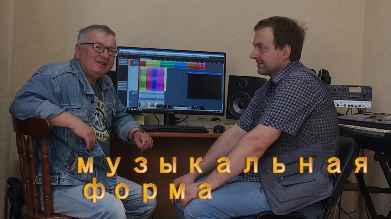 «Увлекательное освоение музыкальных форм»