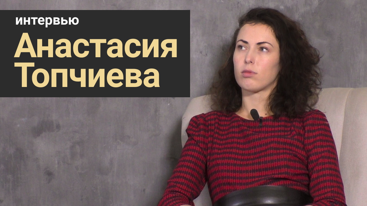 Анастасия Топчиева - Научная карьера, пыль и жизнь во Вселенной | Интервью