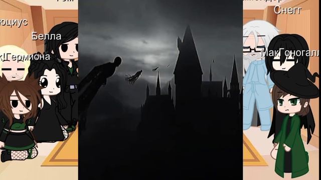 Реакция Гарри Поттера на Dark!Гермину и Dark!Гарри/их будущее•В Драконы ещё входят: Т/иД и Т/иМ•ГП