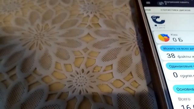 #чистка телефона от мусора