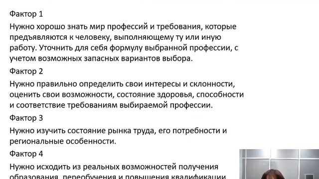Понятие профессиональной карьеры и ее планирования смотреть онлайн