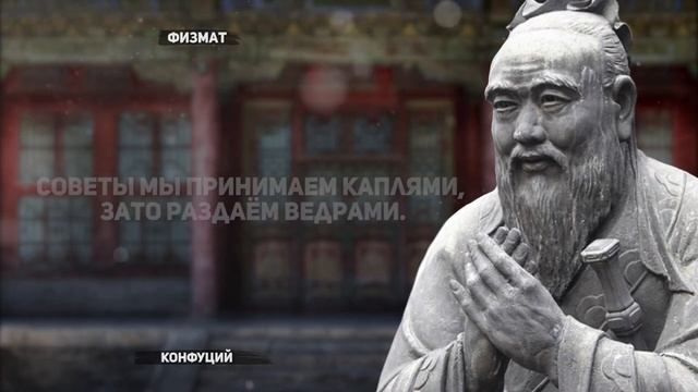 #Цытаты #Афоризмы #Конфуций #В #Учении #Нельзя #Останавливаться смотреть онлайн