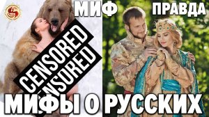 Разоблачение канала Крамола. ТОП 5 ЛЖИВЫХ МИФОВ О РУСИ - кому выгодно их распространять