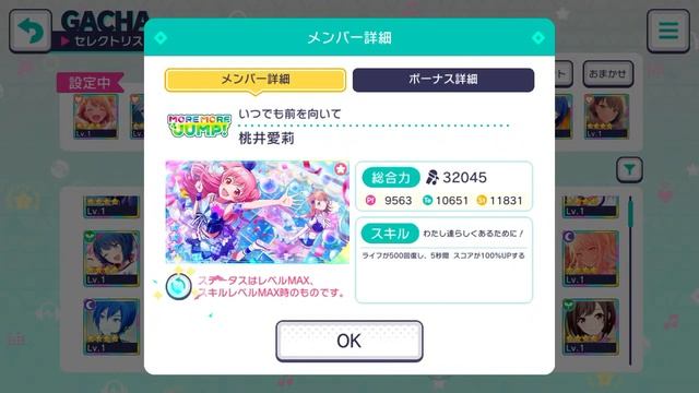 Project Sekai Colorful Stage JP - May 2022 Select List Gacha смотреть онлайн