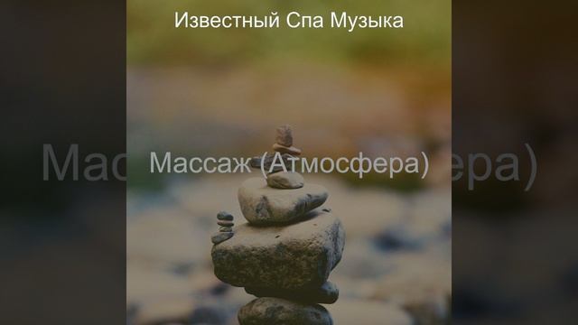 Звуки (Массаж) смотреть онлайн