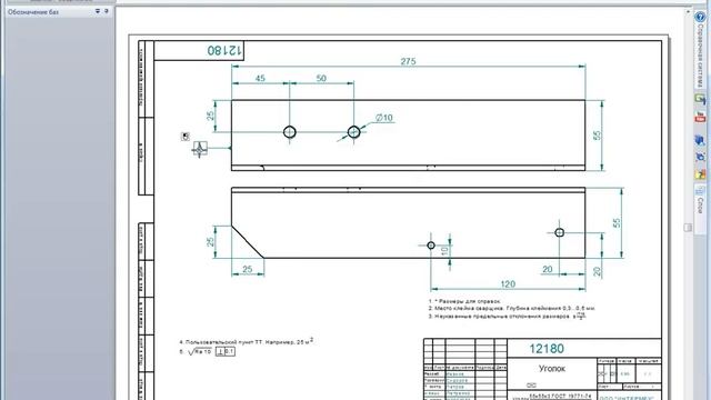 CADMECH для Solid Edge. Оформление по ЕСКД смотреть онлайн