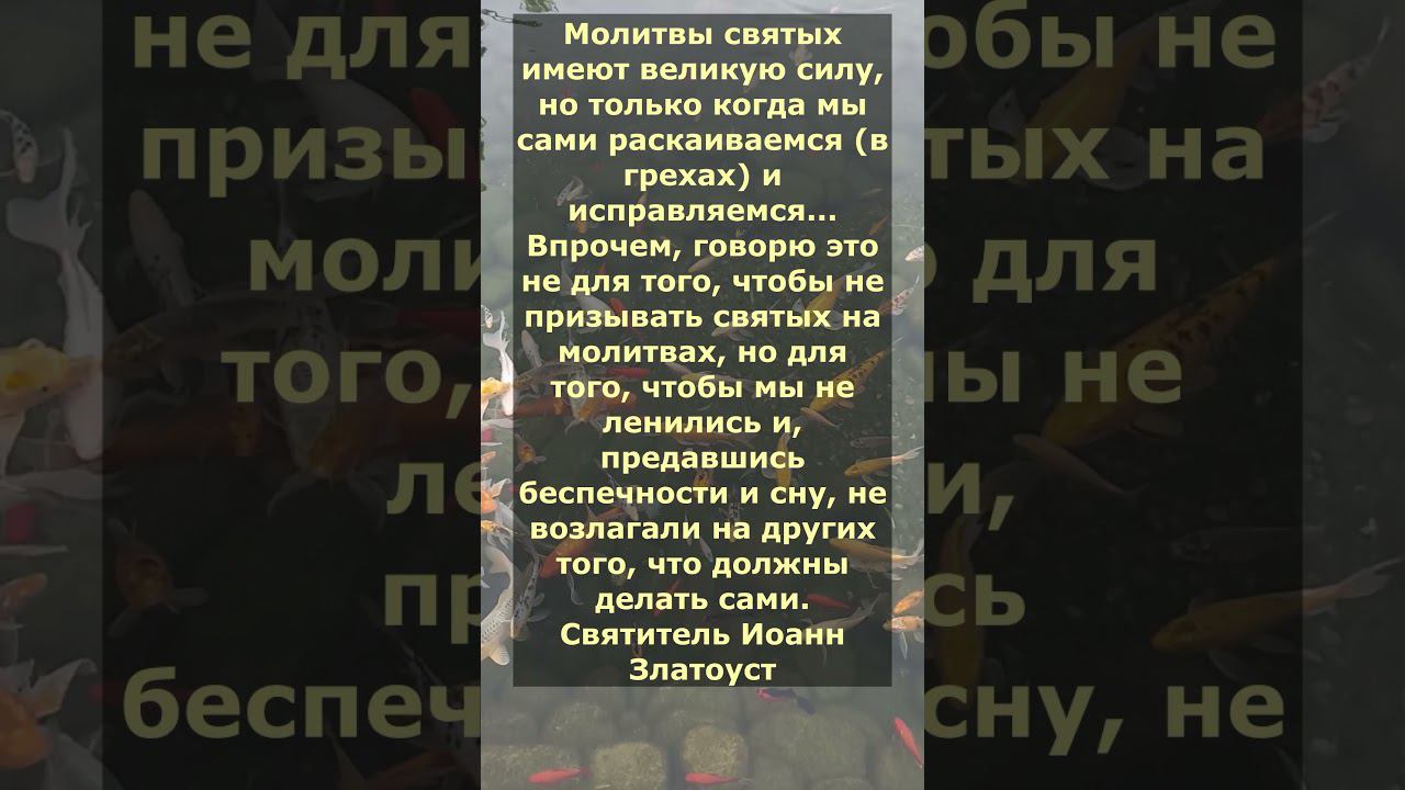 Молитвы святым