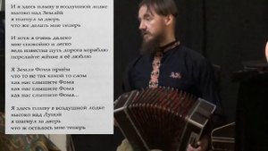 Я Земля Фома приём. Дэвид Боуи. Маточкин. Tradition. Folklore. 민속. زائر