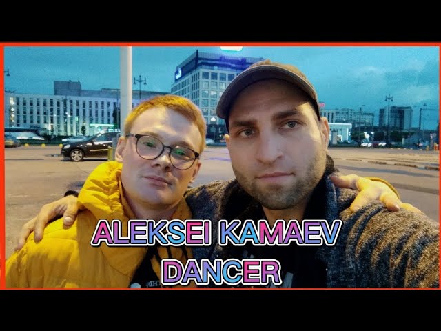 ALEKSEI KAMAEV DANCER