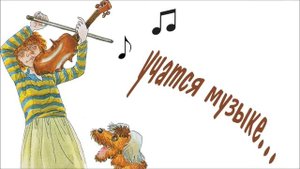 Буктрейлер по книге Ирины Пивоваровой "О чем думает моя голова?"