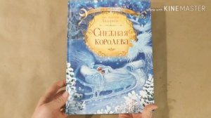 Обзор-сравнение книг "Снежная королева"