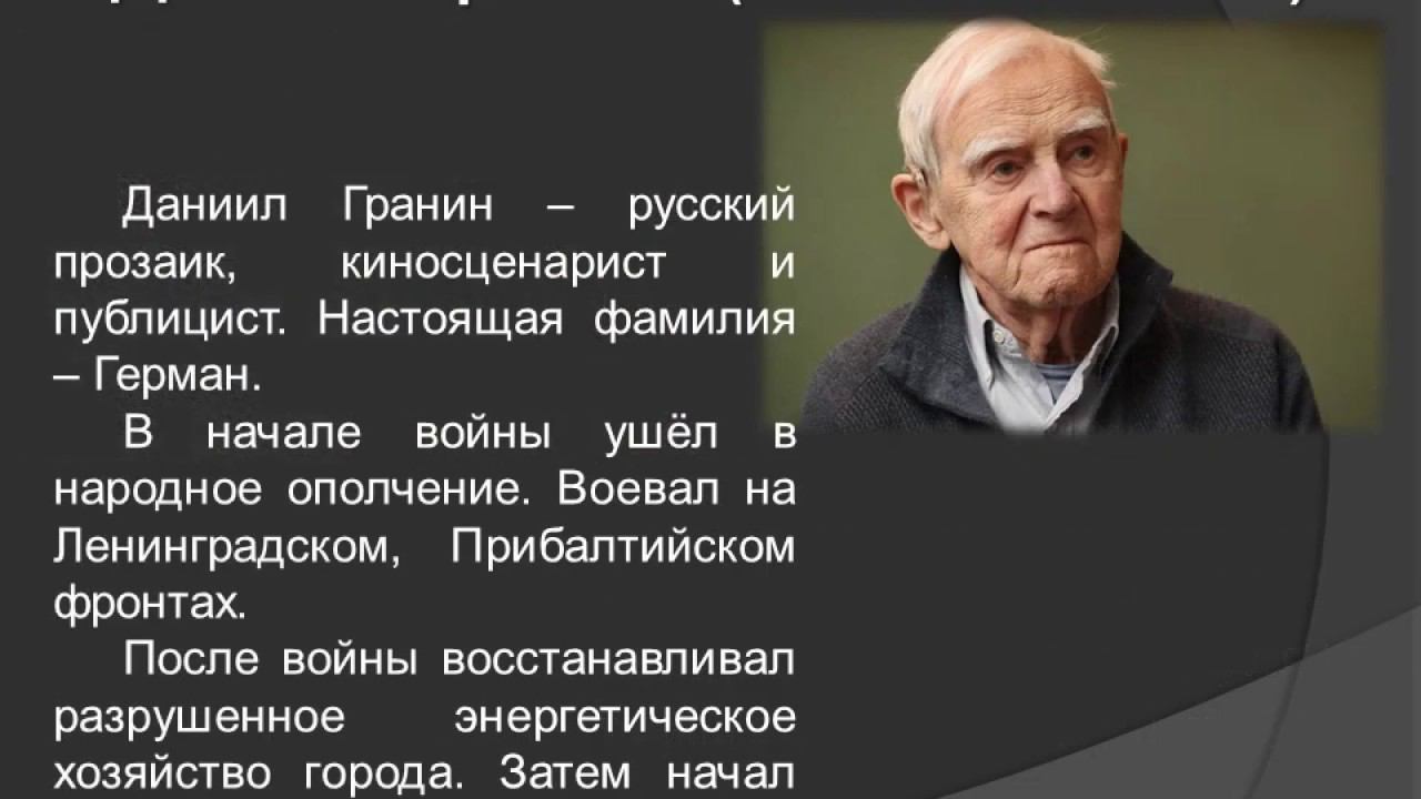 Попова Валерия Анатольевна, «Блокадная книга»