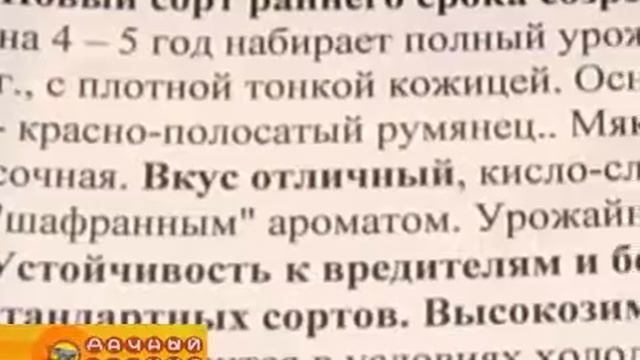 Лучшие сорта плодовых и ягодных культур для нашего региона (1 часть) смотреть онлайн