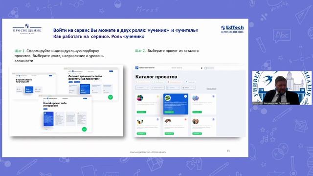 IT-инструменты планирования ученических проектов смотреть онлайн