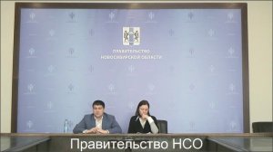 Вебинар департамента по тарифам Новосибирской области 09.03.2023 г.