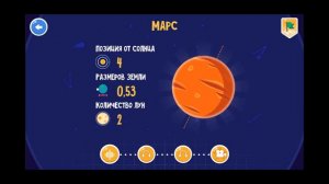 Космос для детей #04 Марс и Юпитер