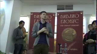 Виталий Гиберт- презентация книги 06 12 2012