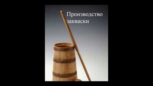 Технология производства кумыса. Ахметзянов Арслан 6а класс