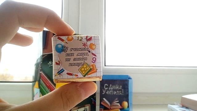 Супер подарок на день учителя! смотреть онлайн