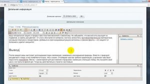 Как выкладывать статьи на сайт в 1c-bitrix