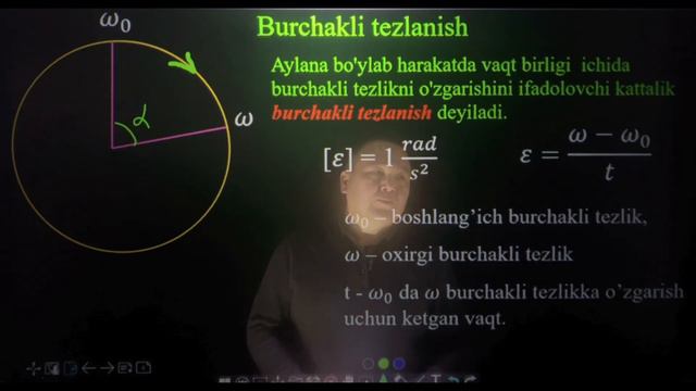 12-mavzu. 6-qism. Egri chiziq va aylana bo`ylab tekis o`zgaruvchan harakat. Burchakli tezlanish. смотреть онлайн