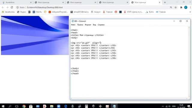 html размер текста, цвет текста, размещение рисунка смотреть онлайн