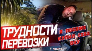 Похоже я купил себе Оку ! / ХУДШАЯ МАШИНА ДЛЯ UBER / Автомобильная Америка !