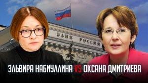 На отчете ЦБ в Думе Оксана Дмитриева задала вопрос Эльвире Набиуллиной о ключевой ставке.