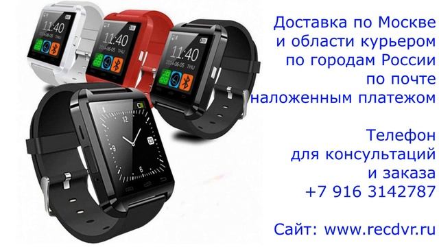 У нас можно купить умные часы в Москве смотреть онлайн