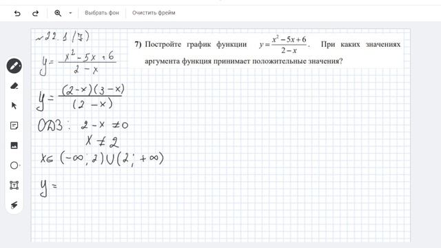ОГЭ - Задание №22 - Линейная функция смотреть онлайн